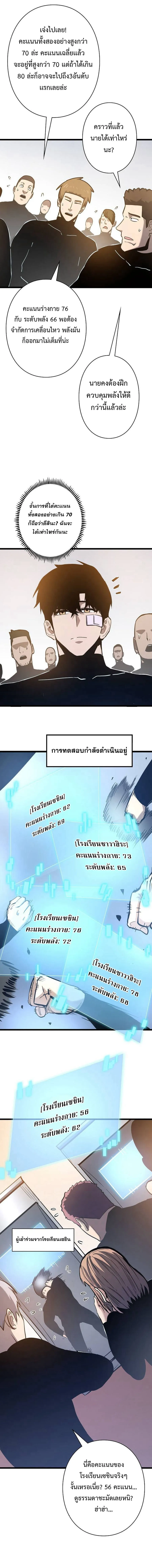 Become the Strongest Hero Through the Cheat System กลายเป_นฮ_โร_ท_แข_งแกร_งท_ส_ดด_วยระบบโกงส_ดเทพ ตอนที่ ตอนที่ 42 รูปที่ 6