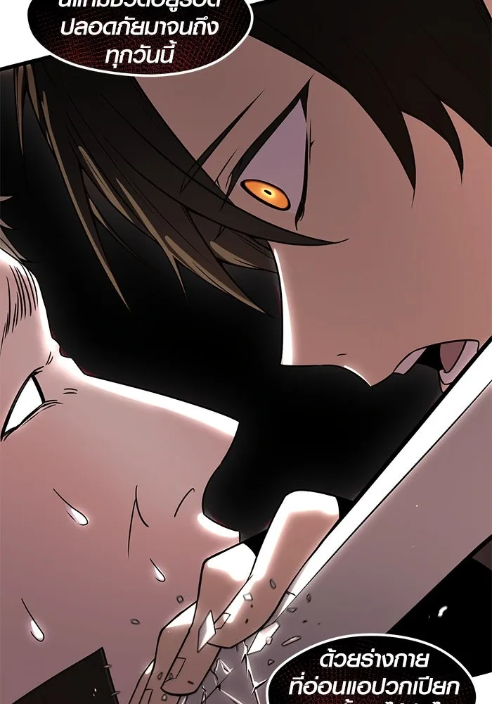 พลิกชะตาคว้าไอเทมระดับเทพ ตอนที่ 24 รูปที่ 115