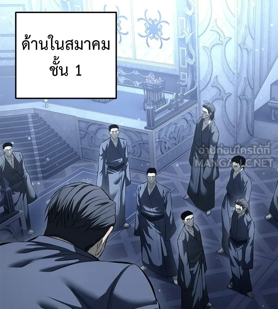 มัจจุราชชุดแดง ตอนที่ 57 รูปที่ 48