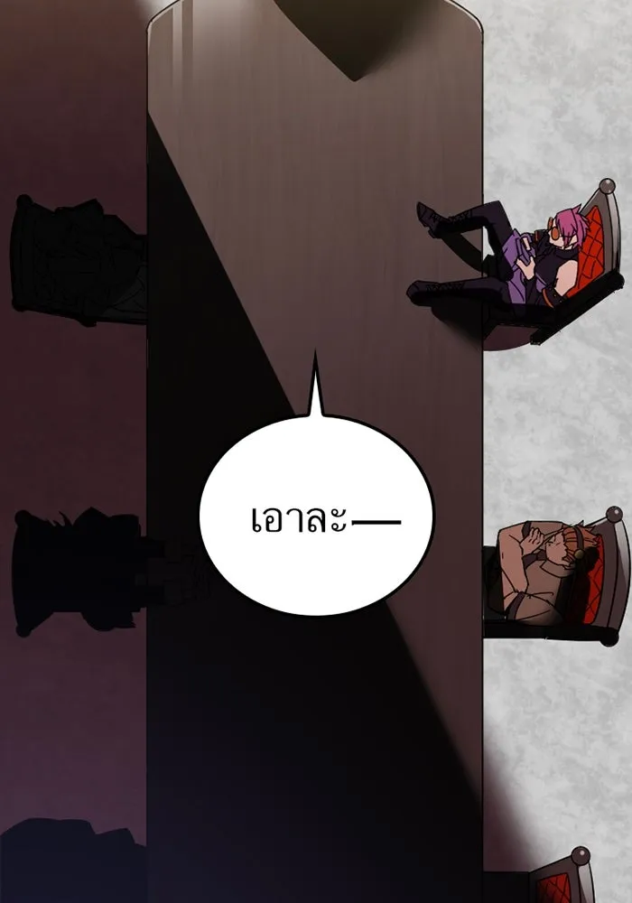 เพลเยอร์เลือดเทวะ ตอนที่ 9 พวกพ้อง รูปที่ 110