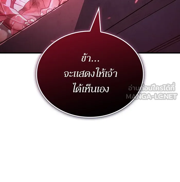 เกิดใหม่พร้อมพลังแห่งราชัน ตอนที่ 139 รูปที่ 156