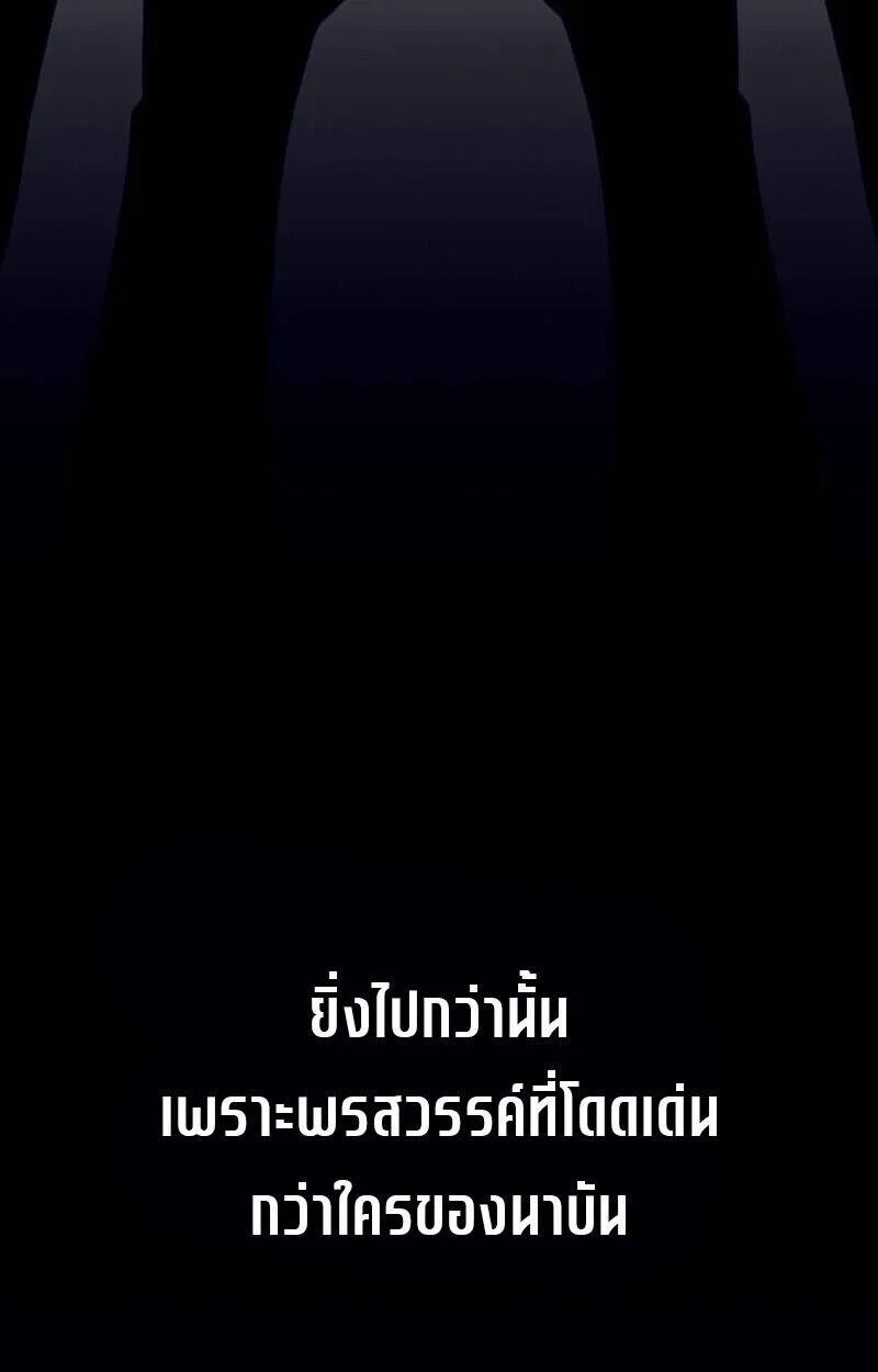 Regressing as the Reincarnated Bastard of the Sword Clan ตอนที่ ตอนที่ 51 รูปที่ 7