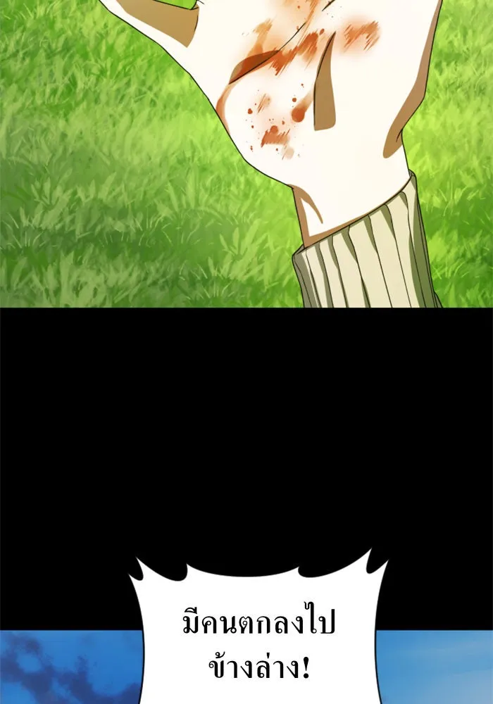 ชิงชีวิตพลิกลิขิตชะตา ตอนที่ 30. บังเอิญหรือตั้งใจ รูปที่ 61