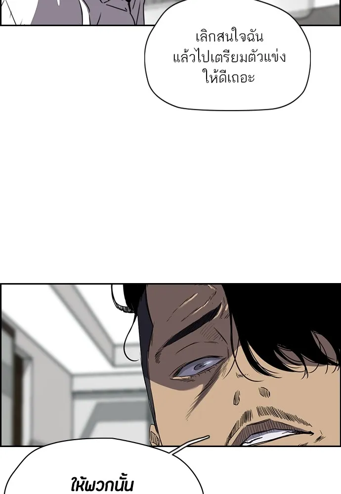 ปั่นสู้ฝันbrWind Breaker ตอนที่ 24 รูปที่ 7