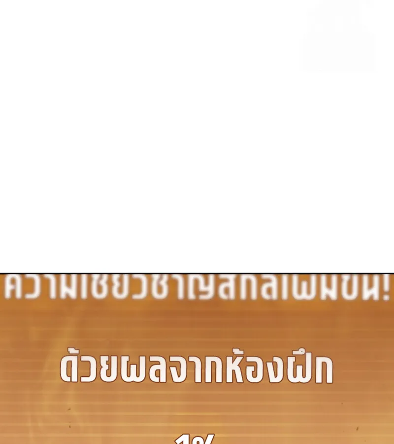 How to Survive Restructuring ว_ธ_เอาต_วรอดจากการปร_บโครงสร_าง ตอนที่ ตอนที่ 26 รูปที่ 47