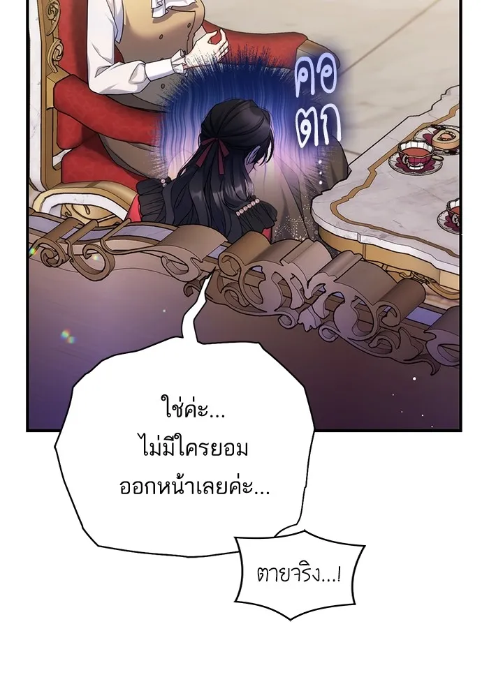 แด่ตัวละครโปรดที่ถูกทิ้ง ตอนที่ 42 รูปที่ 58