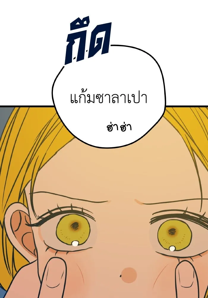 รักนี้ไม่มีรีไซเคิล ตอนที่ 18 รูปที่ 47