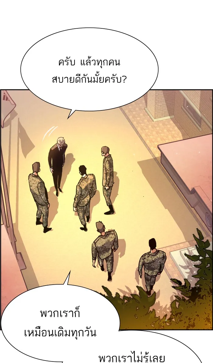 พี่ชายสายบอดี้การ์ด ตอนที่ 103 รูปที่ 67