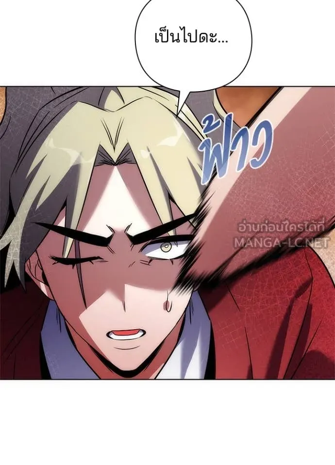 คืนแห่งโทแกบี ตอนที่ 77 รูปที่ 183