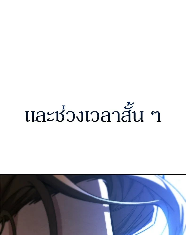 กำปั้นราชันคืนชีพ ตอนที่ 30 รูปที่ 160