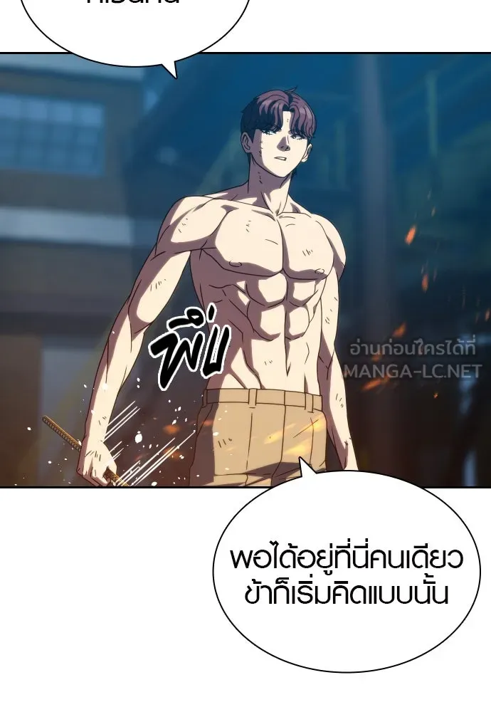 นักรบแช่แข็ง ตอนที่ 29 รูปที่ 99