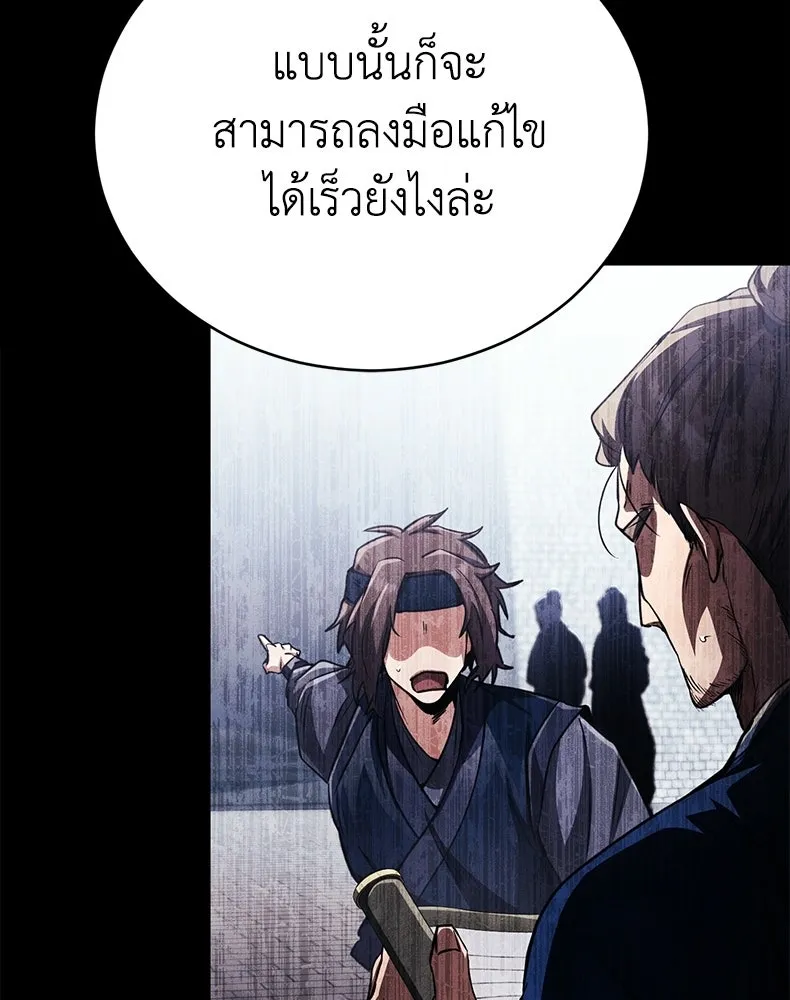 กำปั้นราชันคืนชีพ ตอนที่ 16 รูปที่ 43