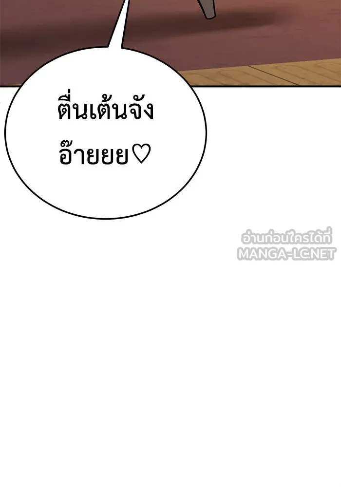 ช่วยเปลี่ยนฉันที ตอนที่ 179. คโยแทฮี 19 รูปที่ 135