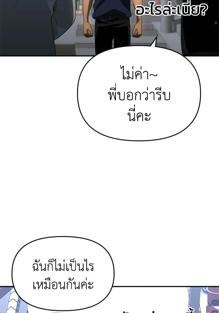 อดีตบอสหอคอย ตอนที่ 23 รูปที่ 122