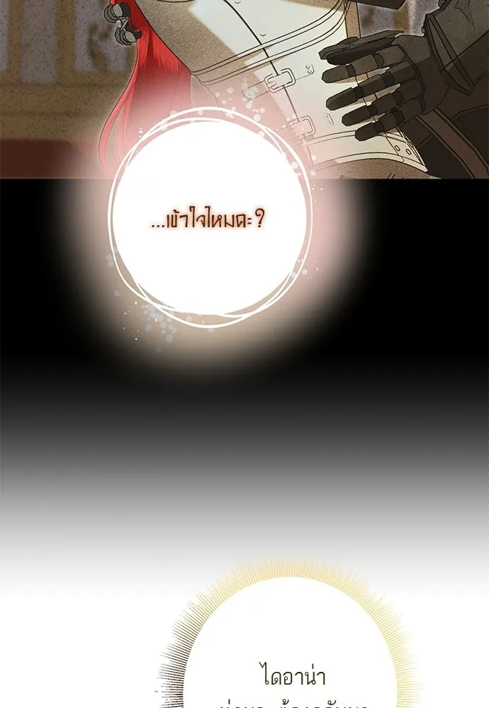 บุปผาลบคมดาบ ตอนที่ 79 รูปที่ 80