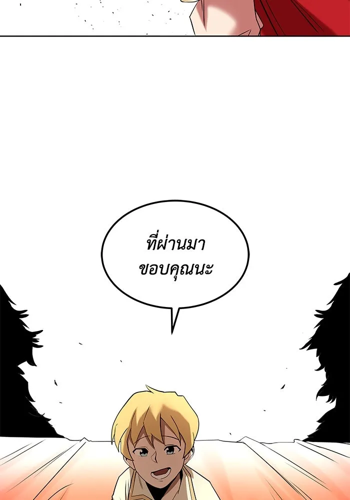 ชีวิตพลิกผันของลอร์ดผู้เกียจคร้าน ตอนที่ 6 ตื่นจากความฝัน รูปที่ 133