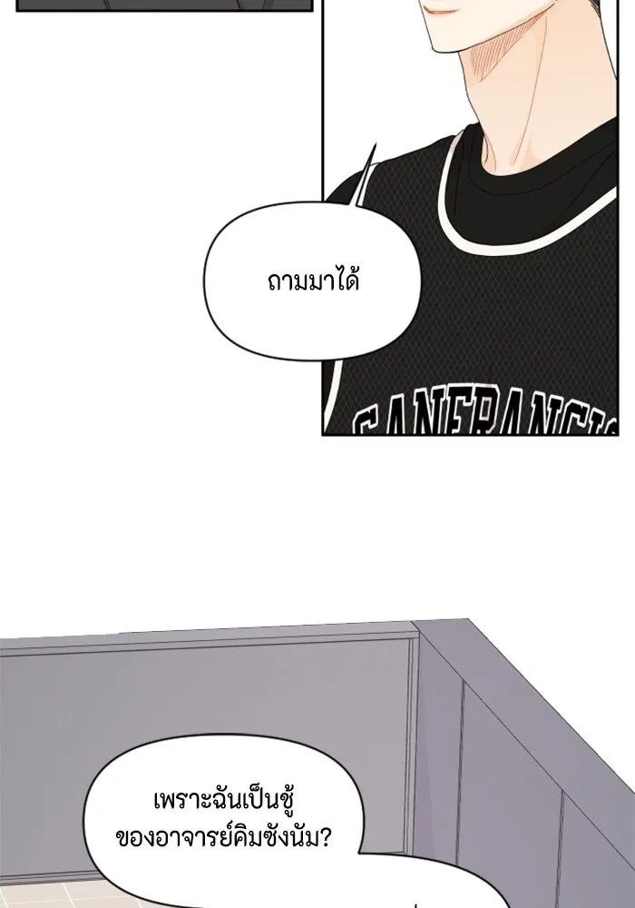 จริง ๆ แล้ว โอบารัมน่ะ… ตอนที่ 85 รูปที่ 68