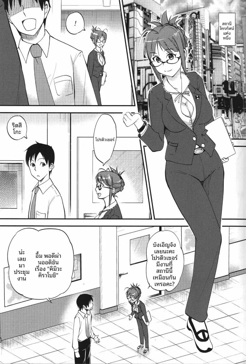 Doujin-Lc- อ่าน โดจิน มังฮวา เกาหลี ญี่ปุ่น จีน แปลไทย คำขอถึงริทสึโกะ (Miduki Sho) (THE iDOLM@STER) ตอนที่ 1 2 3 4 5 6 7 8 9 10 11 12 13 14 ฟรี ไม่มีโฆษณา อ่าน โดจิน Manhwa เกาหลี ญี่ปุ่น จีน เรามีครบ คัดมาให้เน้นๆ โดจิน 18+ รับประกันความฟินโดย  Doujin Lc