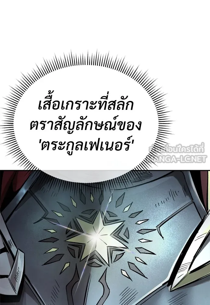 ผู้พิทักษ์เถื่อนแห่งยุคกลาง ตอนที่ 2 รูปที่ 204