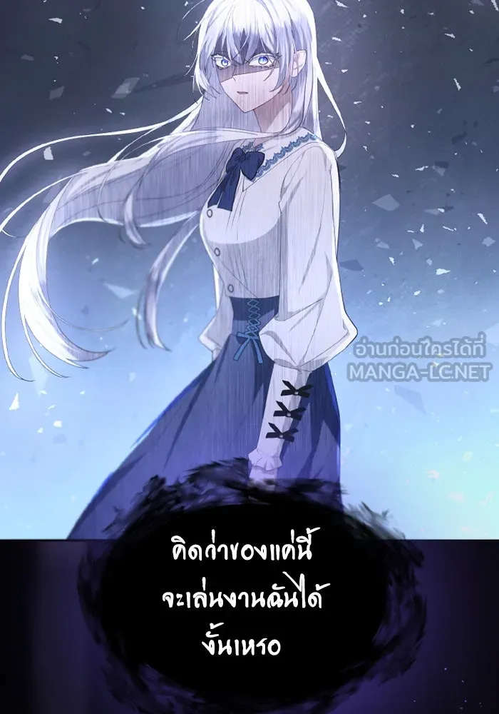 อยู่ดี ๆ ก็มีนางเอกนิยายเป็นเพื่อนบ้าน ตอนที่ 75 รูปที่ 33