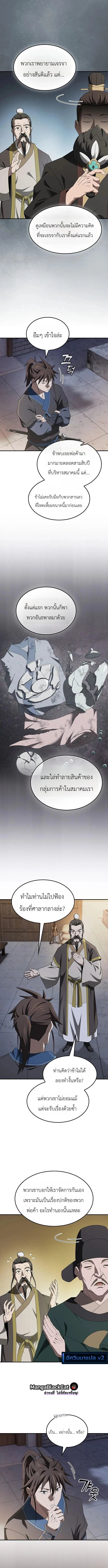 Manga-lc-com อ่านมังงะ อ่านการ์ตูน ออนไลน์ ฟรี Pay-to-Win Martial God เทพสงครามเงินสด ตอนที่ 1 2 3 4 5 6 7 8 9 10 11 12 13 14 ฟรี ไม่มีโฆษณา Manga-lc - อ่าน มังงะ อ่าน การ์ตูน ออนไลน์ อ่านมังงะ ฟรี