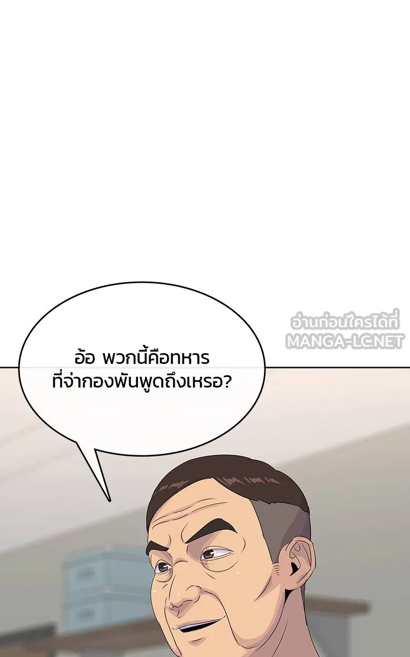 บันทึกครัวค่ายทหาร ตอนที่ 233 รูปที่ 9