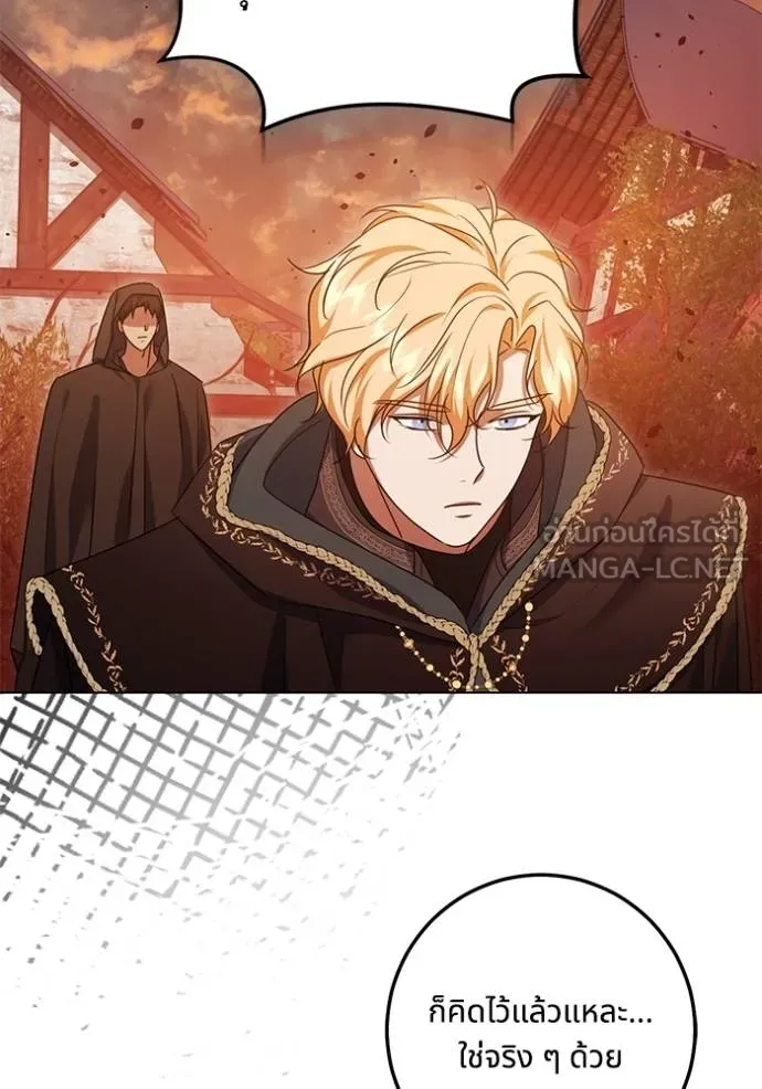 ทางหลุดพ้นของ ตอนที่ 82 รูปที่ 8