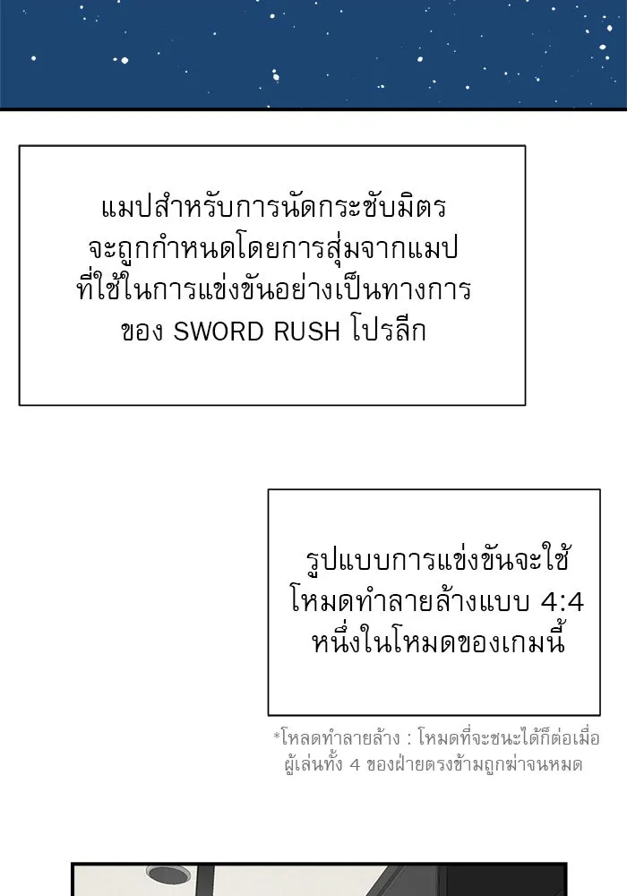 Double Click ตอนที่ 9 รูปที่ 23