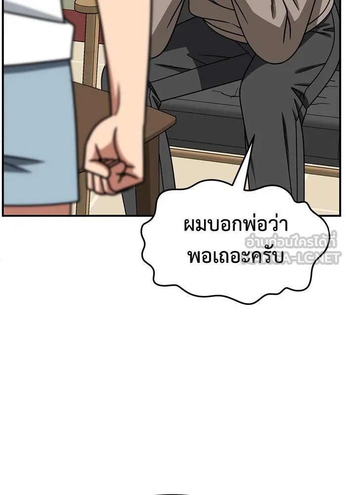 ช่วยเปลี่ยนฉันที ตอนที่ 244. ซีซัน 2 โจเยบิน 26 รูปที่ 48