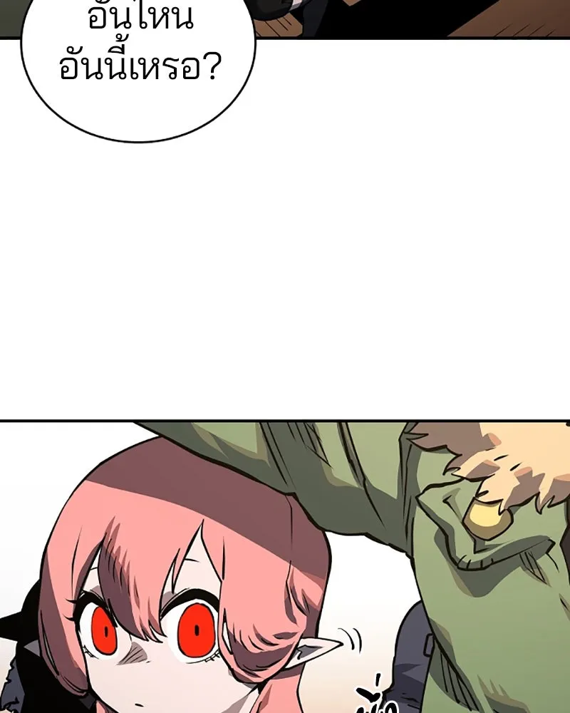 Player ตอนที่ 22 รูปที่ 7