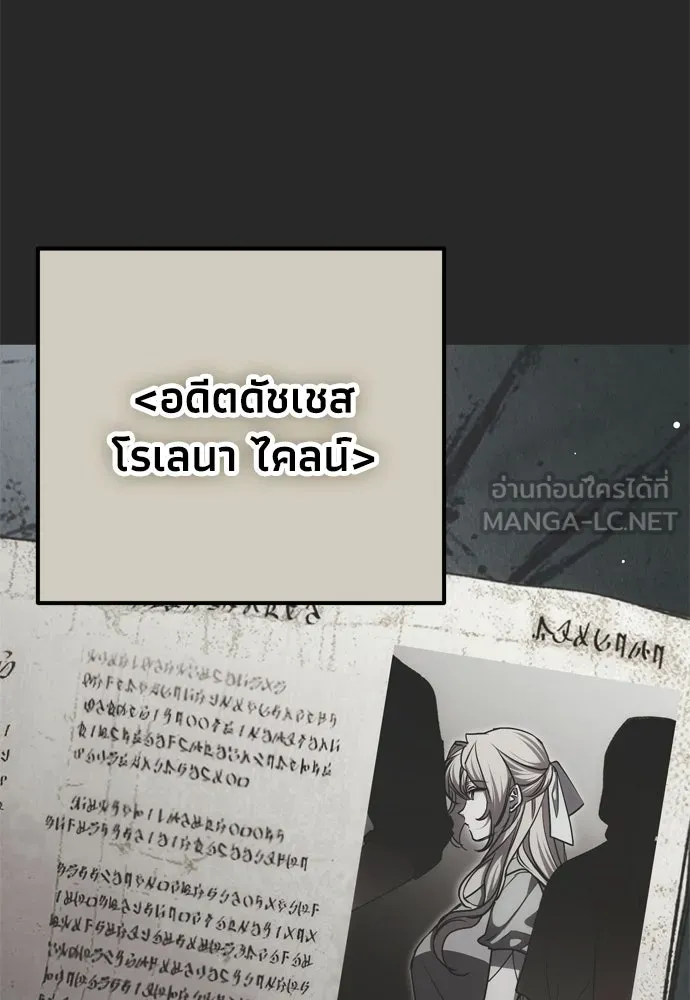 คมเขี้ยวชำระแค้น ตอนที่ 58 รูปที่ 6