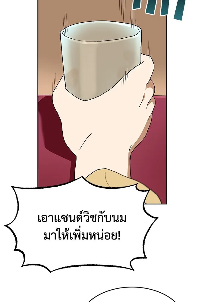 ชีวิตพลิกผันของลอร์ดผู้เกียจคร้าน ตอนที่ 2 การจับดาบของลอร์ดผู้เกียจคร้าน รูปที่ 82