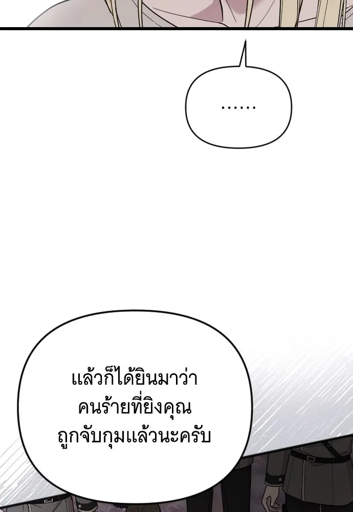 จำเลยหัวใจ ตอนที่ 10 รูปที่ 125