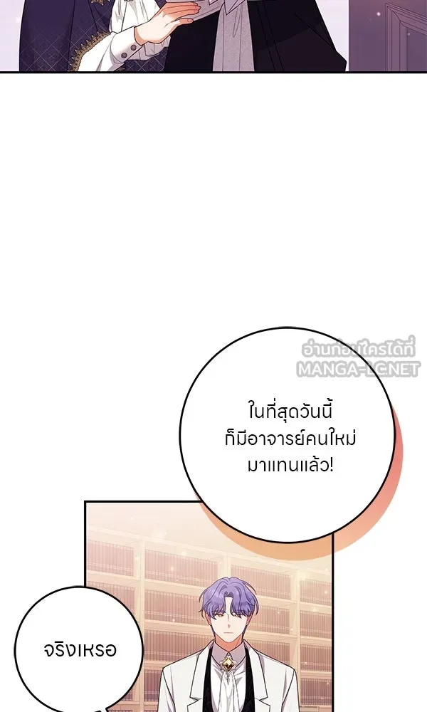 ครอบครัวผิดแผน ตอนที่ 33 รูปที่ 42