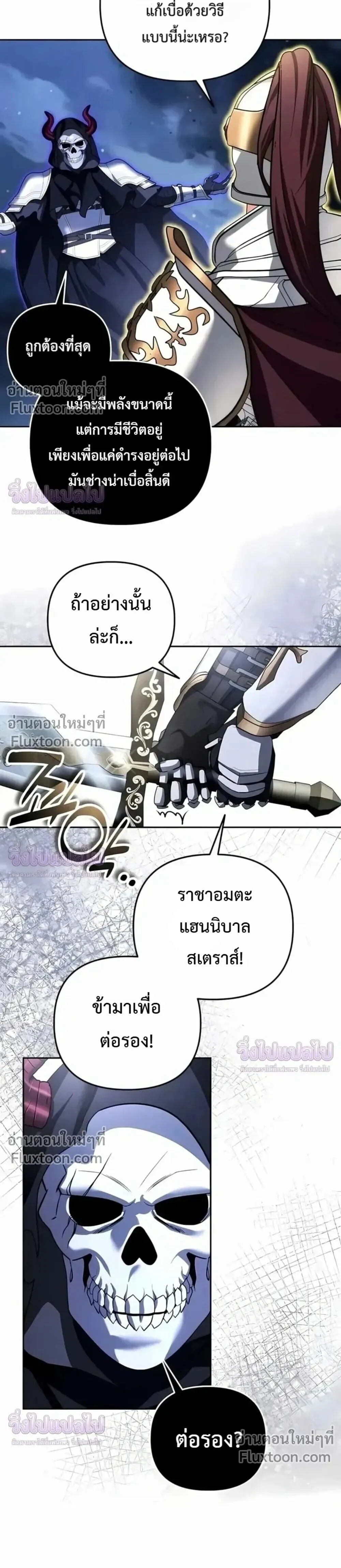 Sovereign of the Infinite Clones ร_างโคลนของฉ_นกำล_งกลายเป_นตำนาน ตอนที่ ตอนที่ 77 รูปที่ 27