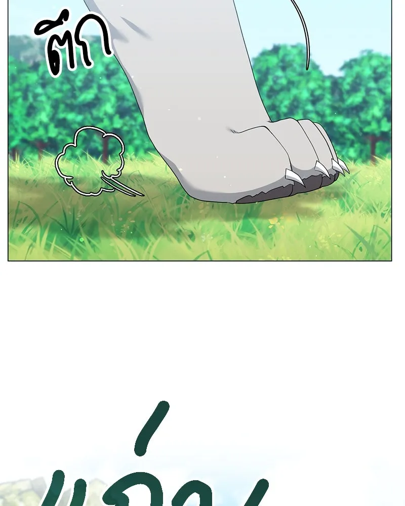 คนสวนโลกฮันเตอร์ ตอนที่ 52 รูปที่ 76