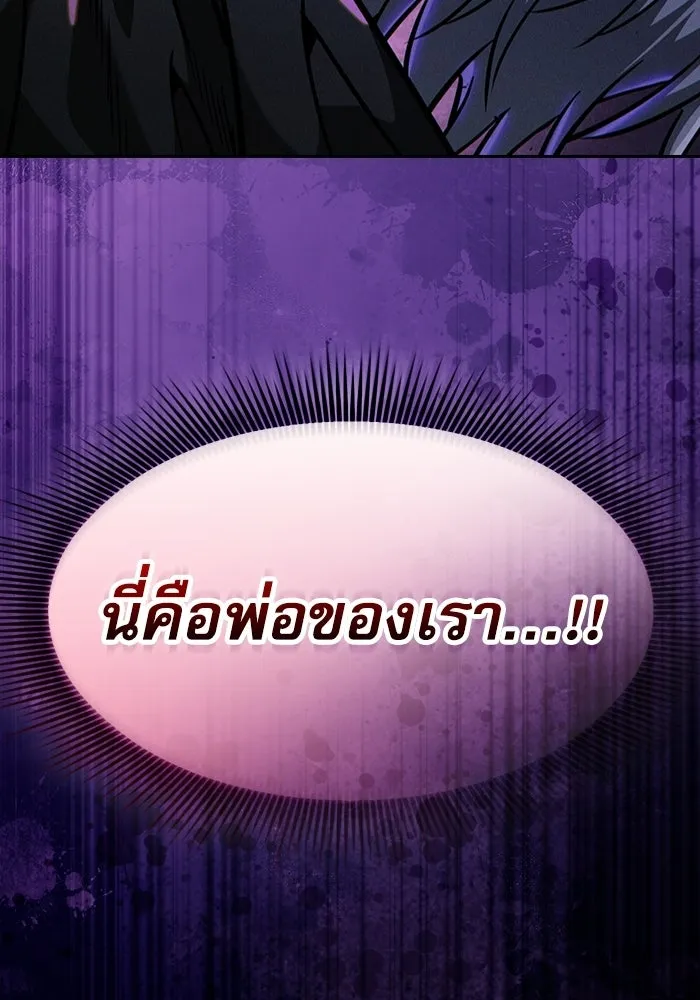 นักดาบอัจฉริยะจากอะคาเดมี ตอนที่ 126 รูปที่ 160