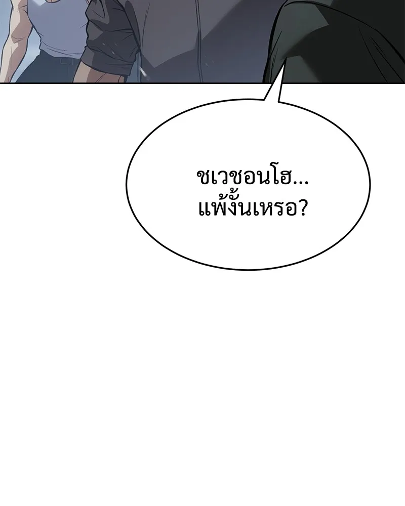 แบคXX ตอนที่ 58 รูปที่ 91