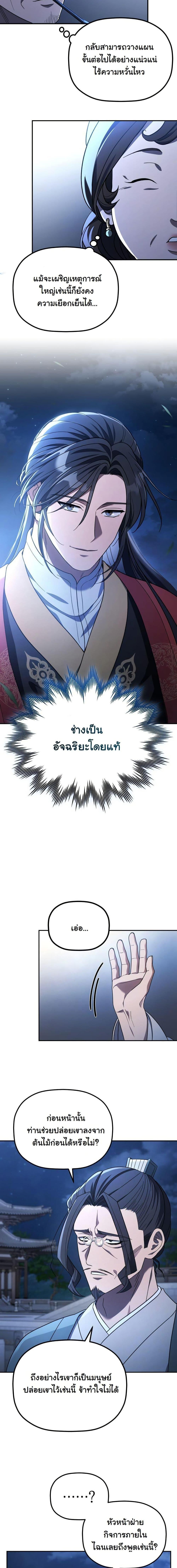 Manga-lc-com อ่านมังงะ อ่านการ์ตูน ออนไลน์ ฟรี The Youngest Son of the Eunhae Merchant Group ตอนที่ 1 2 3 4 5 6 7 8 9 10 11 12 13 14 ฟรี ไม่มีโฆษณา Manga-lc - อ่าน มังงะ อ่าน การ์ตูน ออนไลน์ อ่านมังงะ ฟรี