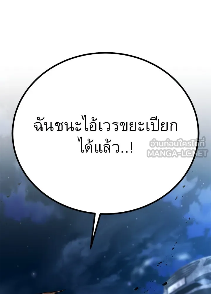 ราชาลานประลอง ตอนที่ 56 รูปที่ 135