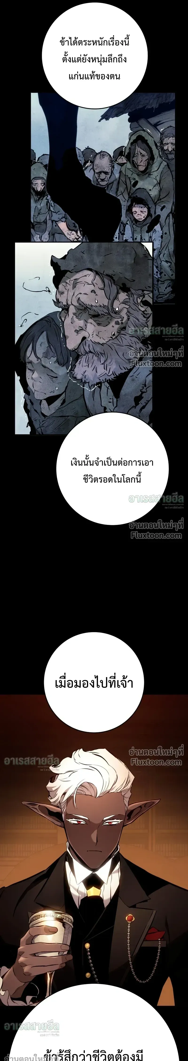 The Wandering Knight_s Survival Manual การเอาช_ว_ตรอด ของอ_ศว_นพเนจร ตอนที่ ตอนที่ 36 รูปที่ 36