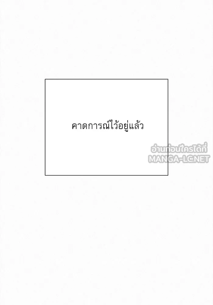 ปฏิบัติการรักวุ่นหัวใจ ตอนที่ 78 รูปที่ 48