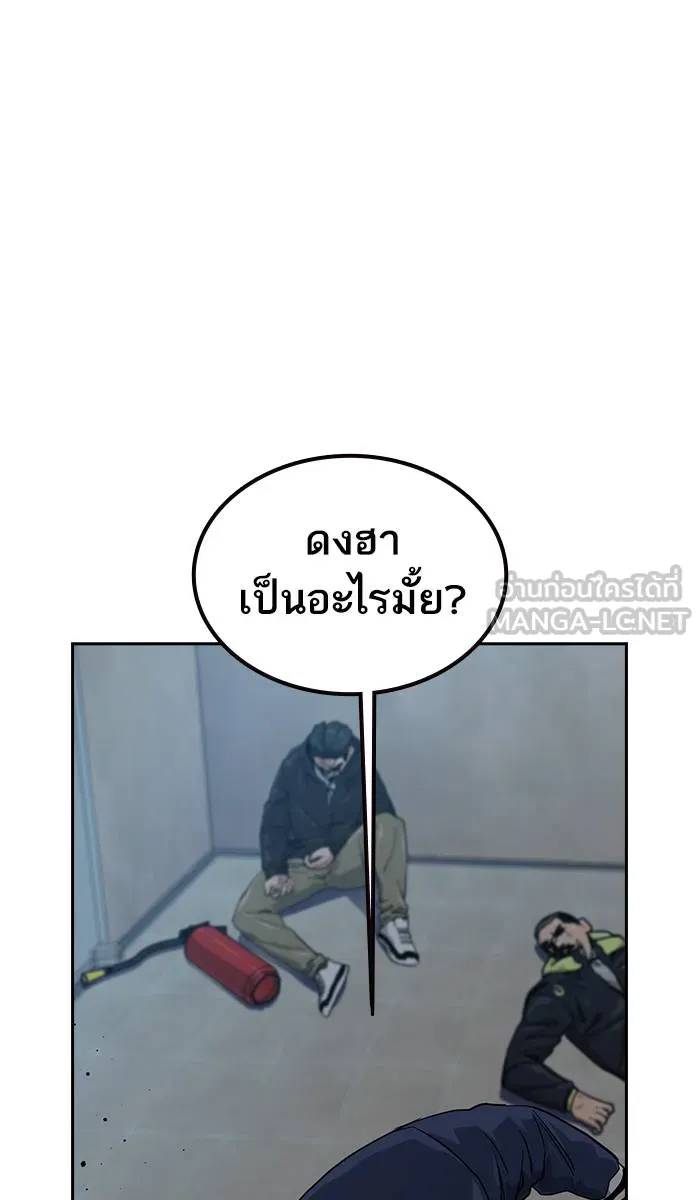 To not die ตอนที่ 18 รูปที่ 27