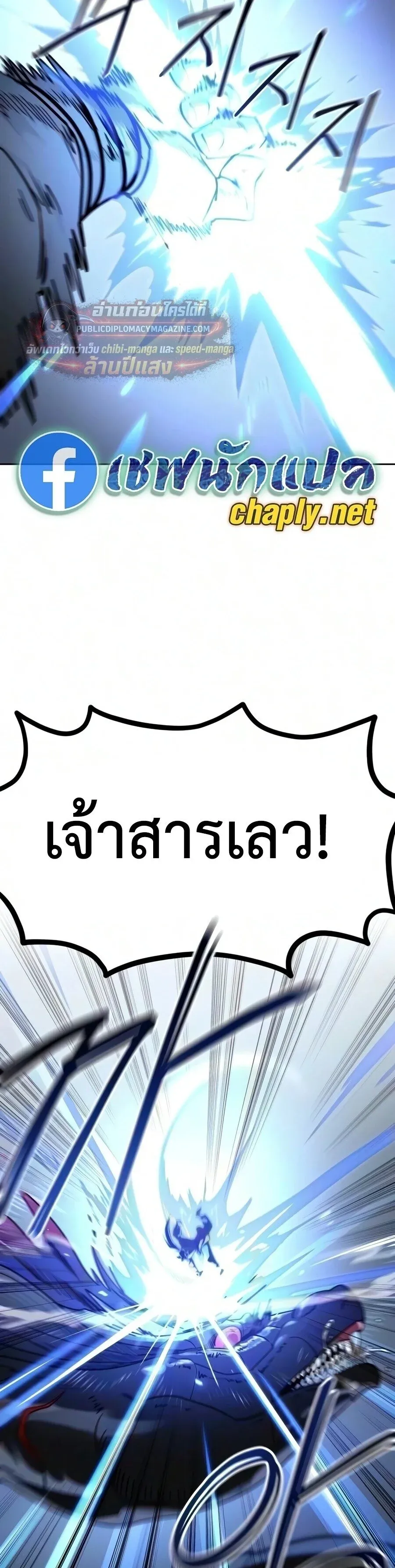 Return of the Flowery Mountain Sect หวนค_นส_ฮวาซาน ตอนที่ ตอนที่ 165 รูปที่ 5