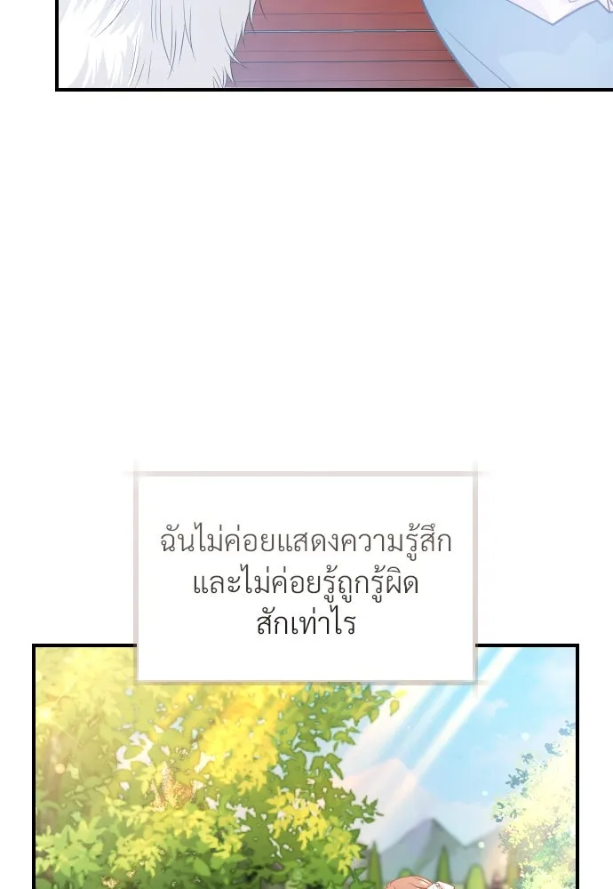 จักรพรรดิคลั่งรักที่เด็กกว่าฉันพันปี ตอนที่ 6 รูปที่ 91