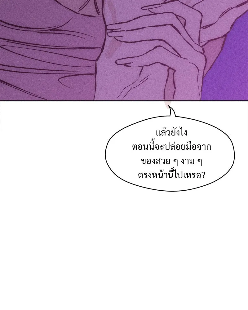 บุปผารุ่มราคะ ตอนที่ 31 รูปที่ 95