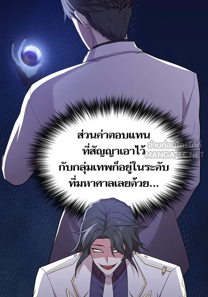 ผู้เล่นขั้นเทพแห่งหอคอยฝึกสอน ตอนที่ 180 รูปที่ 93