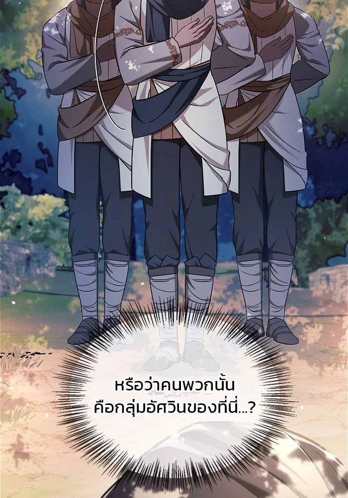 ผมไม่ได้เก่งอย่างที่คิด ตอนที่ 45 รูปที่ 14