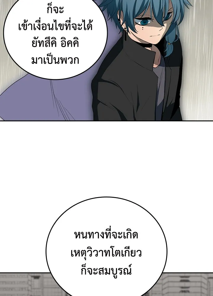 นักเลงกระจอกย้อนเวลามาทวงแค้น ตอนที่ 44 รูปที่ 53