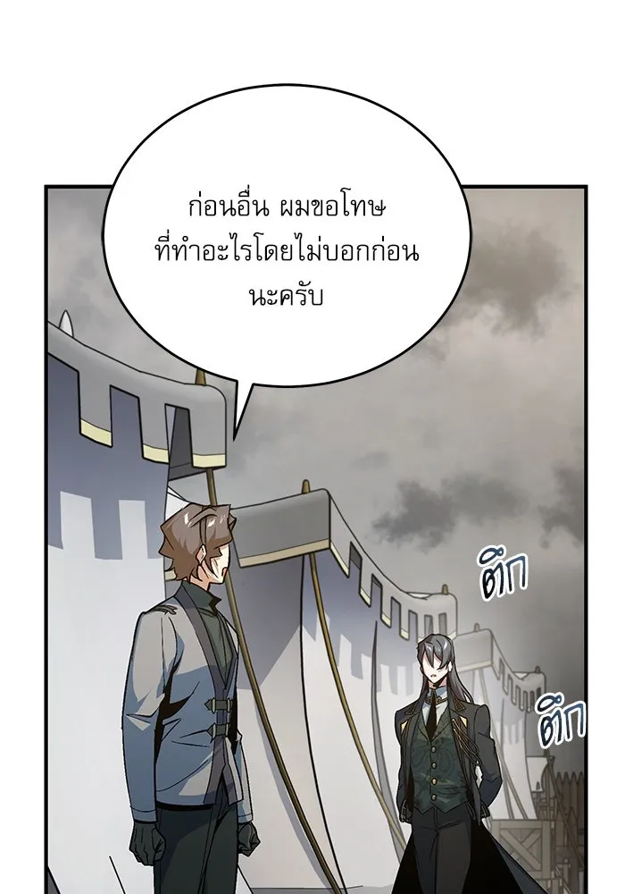 ศาสตราจารย์จำเป็นแห่งอะคาเดมี ตอนที่ 105 รูปที่ 49